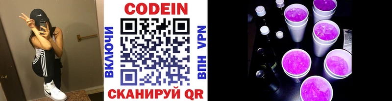 Кодеиновый сироп Lean Purple Drank  Железноводск 