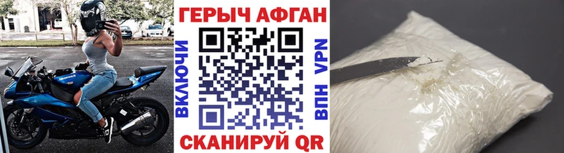 ГЕРОИН хмурый купить наркотик Железноводск