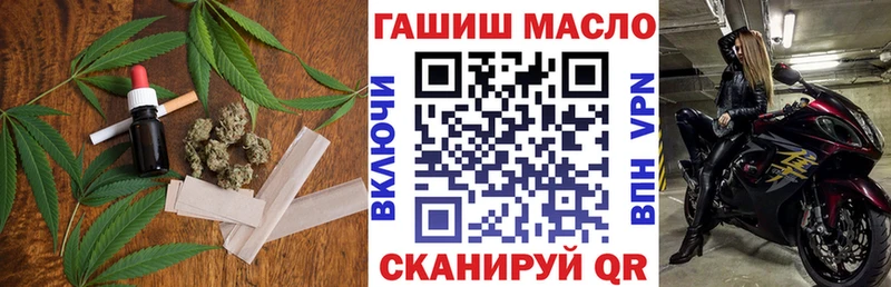 ТГК гашишное масло  Железноводск 